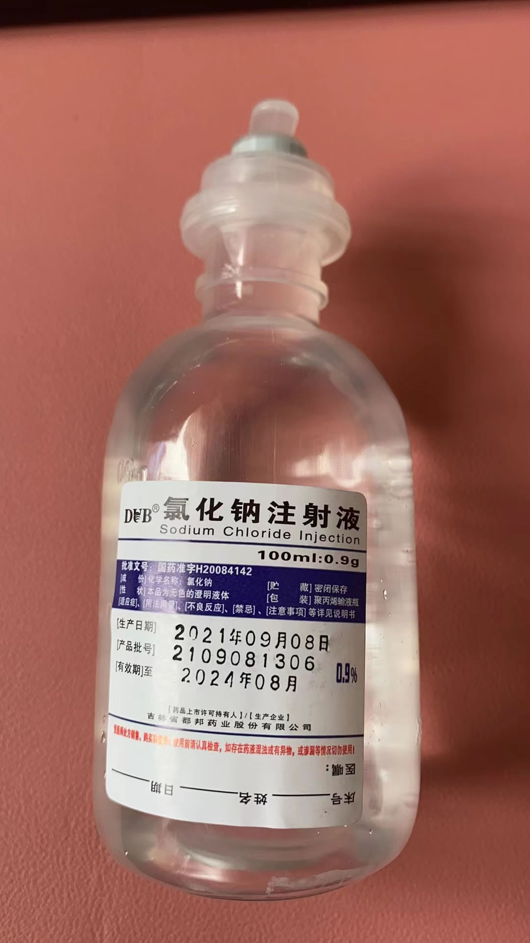 氯化钠注射液招商代理 都邦药业 100ml:0.9g