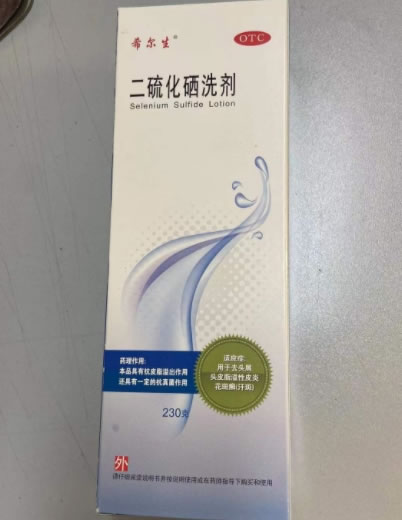 希尔生二硫化硒洗剂招商代理 230g 希尔生