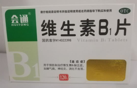 会通维生素B1片招商代理 120片