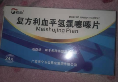 百会复方利血平氢氯噻嗪片招商代理 24片 广西南宁百会药业