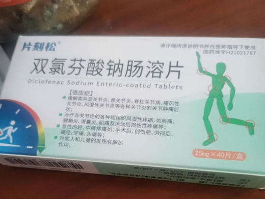 片刻松双氯芬酸钠肠溶片招商代理 40片