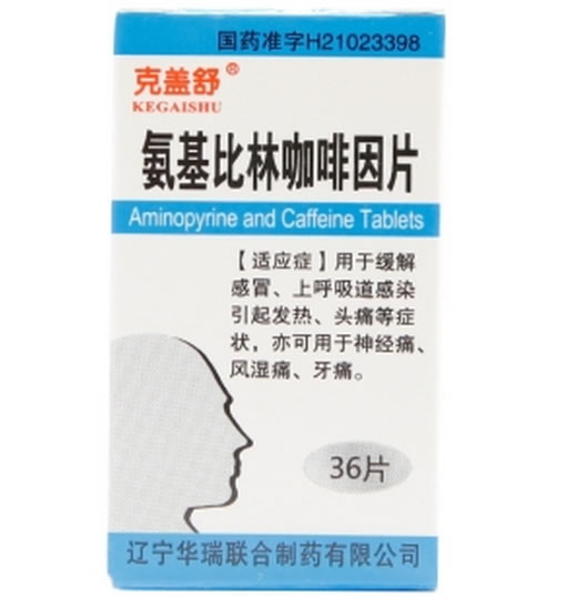 氨基比林咖啡因片