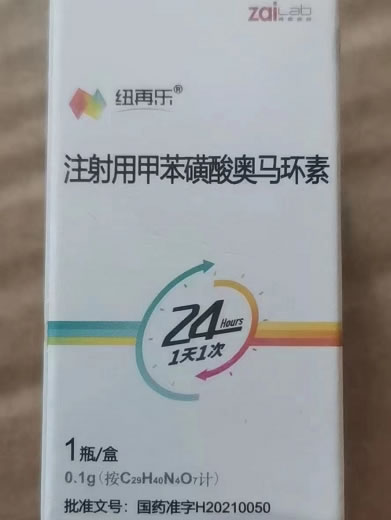 注射用甲苯磺酸奥马环素