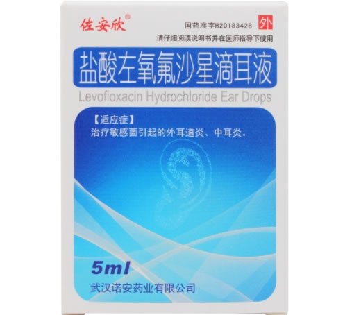 佐安欣盐酸左氧氟沙星滴耳液招商代理 5ml 佐安欣