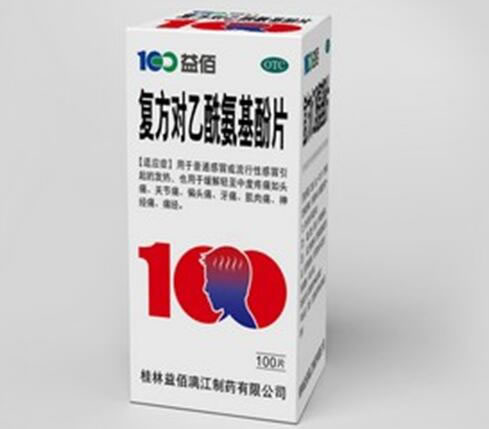 100益佰复方对乙酰氨基酚片招商代理 