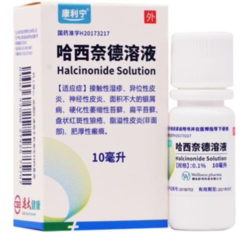 康利宁哈西奈德溶液招商代理 10ml 湖北舒邦