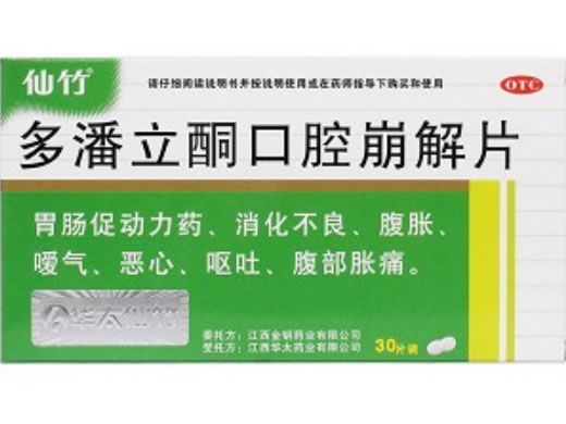 仙竹多潘立酮口腔崩解片招商代理 30片 江西金钥药业