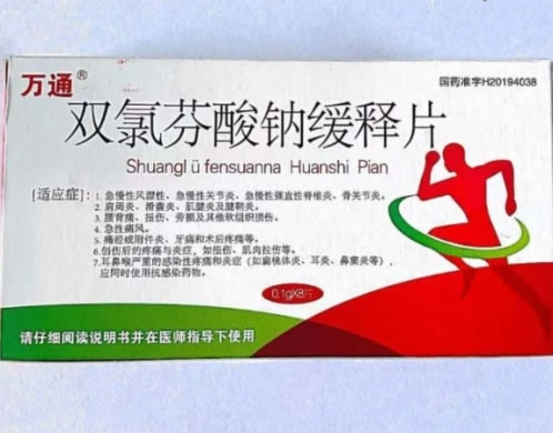 万通双氯芬酸钠缓释片招商代理 8片