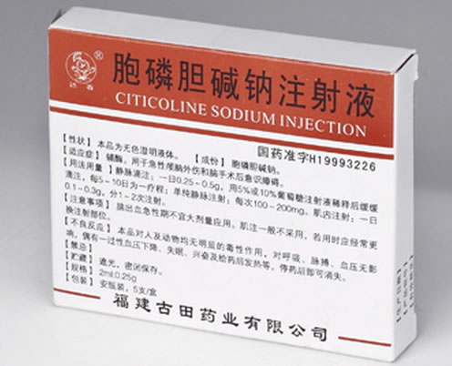 胞磷胆碱钠注射液招商代理 5支 古田药业