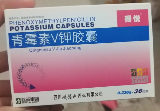 青霉素V钾胶囊