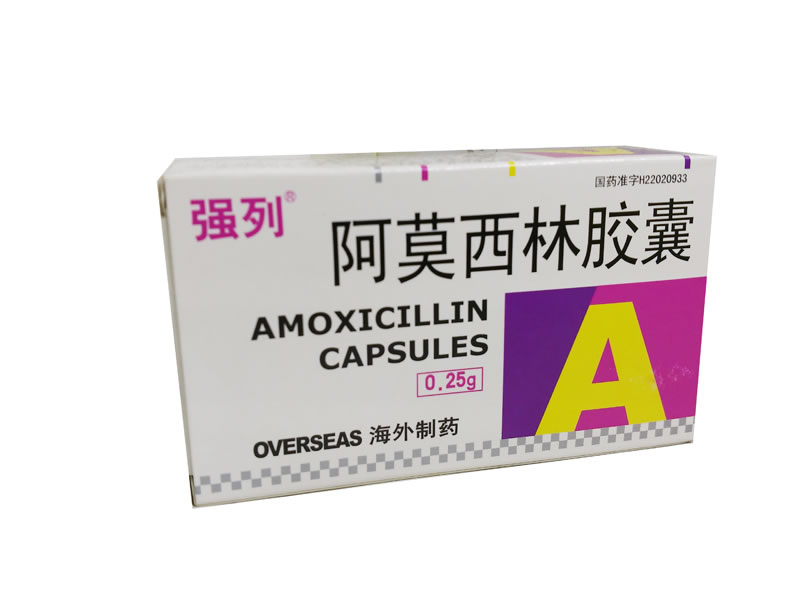 强列阿莫西林胶囊招商代理 50粒