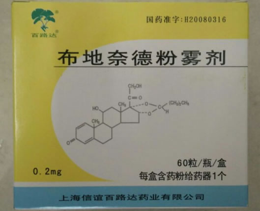 百路达布地奈德粉雾剂招商代理 60粒(含药粉给药器) 百路达