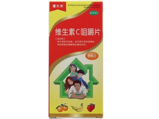 潘大夫维生素C咀嚼片招商代理 98片