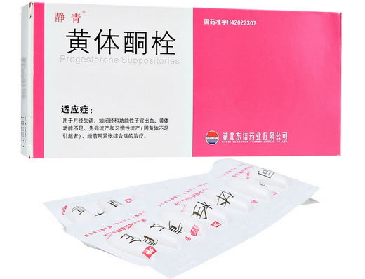 静青黄体酮栓招商代理 静青