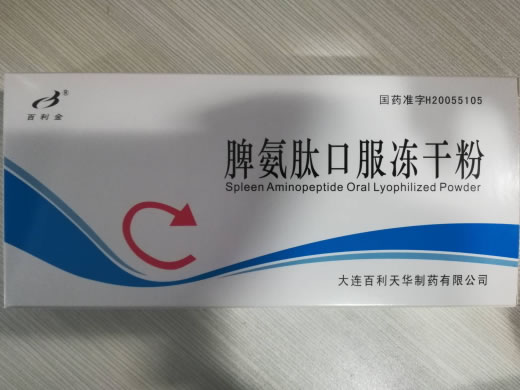 百利金脾氨肽口服冻干粉招商代理 7瓶