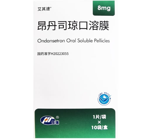 艾其速昂丹司琼口溶膜招商代理 