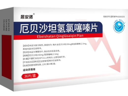 居安诺厄贝沙坦氢氯噻嗪片招商代理 36片