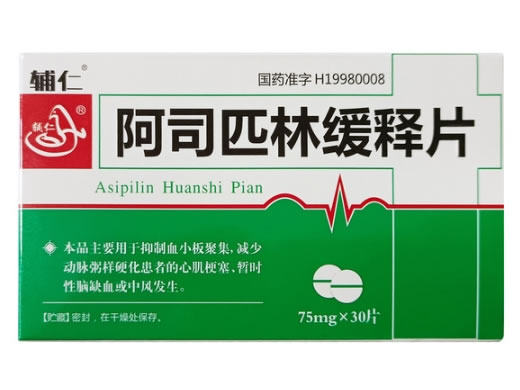辅仁阿司匹林缓释片招商代理 