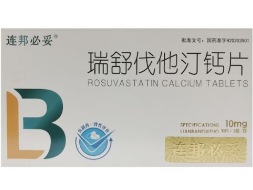 连邦必妥瑞舒伐他汀钙片招商代理 20片