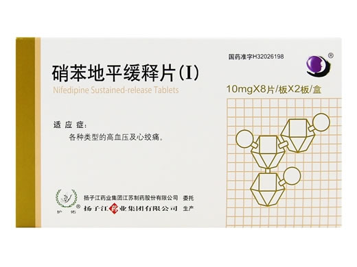 护佑硝苯地平缓释片(Ⅰ)招商代理 扬子江药业 8片*2板