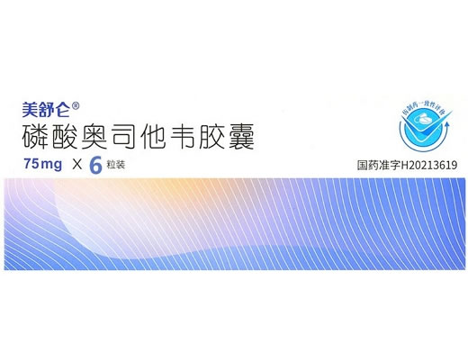 美舒仑磷酸奥司他韦胶囊招商代理 美舒仑