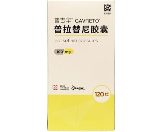 普吉华/GAVRETO普拉替尼胶囊招商代理 普拉替尼胶囊 120粒