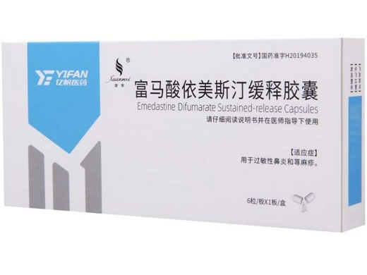 亿帆医药/璇美富马酸依美斯汀缓释胶囊招商代理 四川德峰