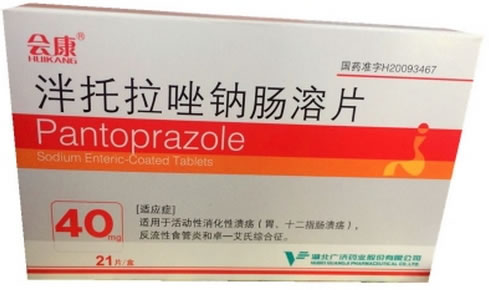 会康泮托拉唑钠肠溶片招商代理 21片