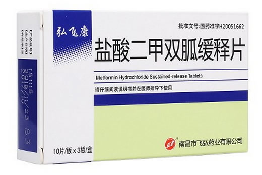 弘飞康盐酸二甲双胍缓释片招商代理 30片