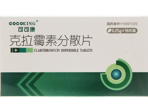 可可康克拉霉素分散片招商代理 16片