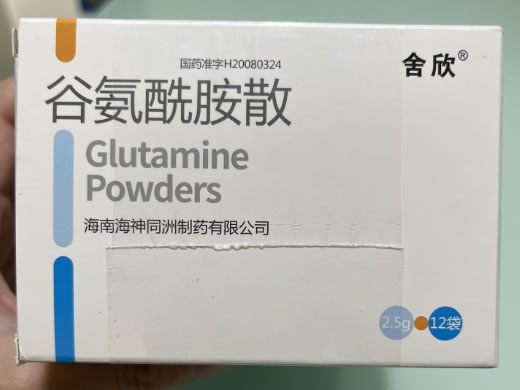 谷氨酰胺散