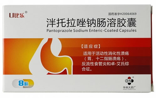 泮托拉唑钠肠溶胶囊招商代理 8粒 华纳大药厂