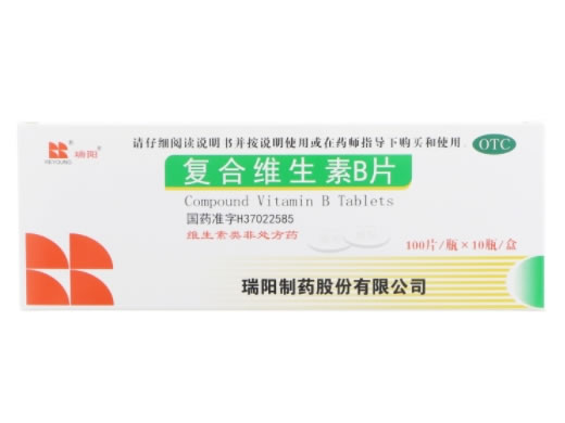 瑞阳复合维生素B片招商代理 10瓶