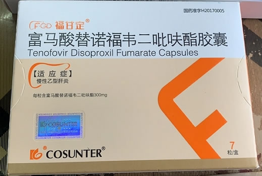 富马酸替诺福韦二吡呋酯胶囊