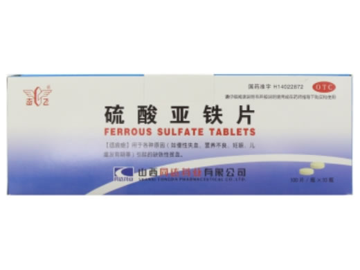奋飞硫酸亚铁片招商代理 10瓶