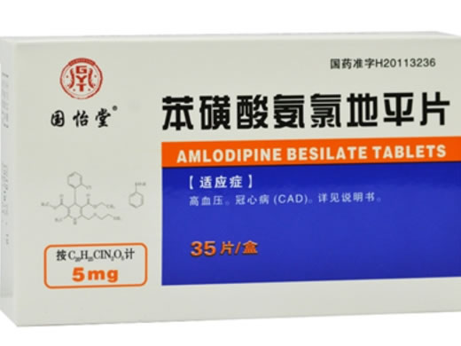 苯磺酸氨氯地平片