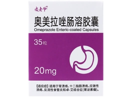 皮老爷奥美拉唑肠溶胶囊招商代理 35粒