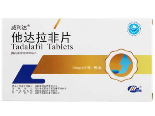 威利达/恒瑞他达拉非片招商代理 20mg*4片 威利达