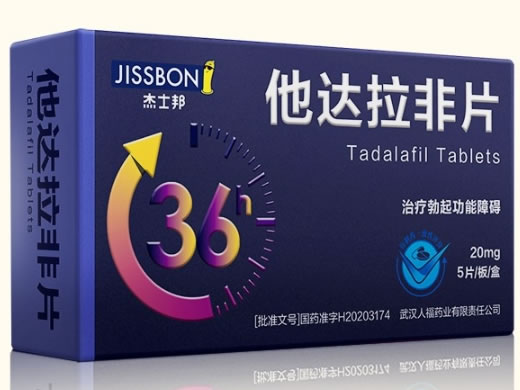 杰士邦他达拉非片招商代理 5片 武汉人福药业