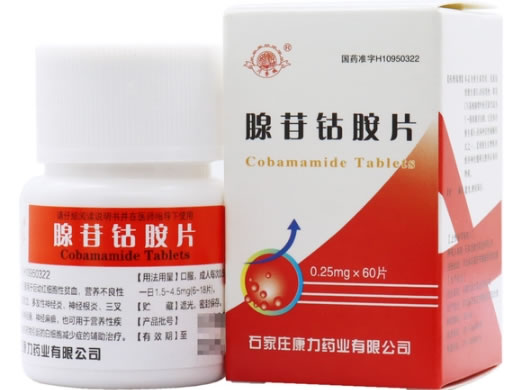 月季城腺苷钴胺片招商代理 60片