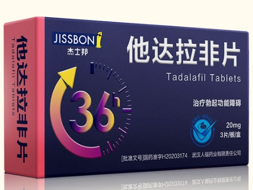 杰士邦他达拉非片招商代理 3片 人福药业