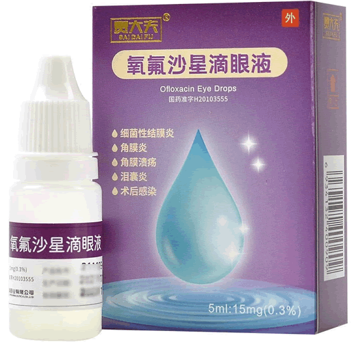 赛大夫氧氟沙星滴眼液招商代理 