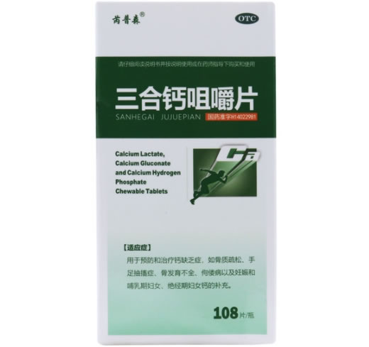 芮普森三合钙咀嚼片招商代理 108片 芮普森