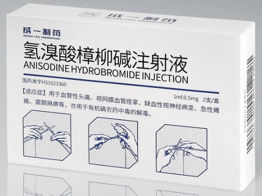 成一制药氢溴酸樟柳碱注射液招商代理 