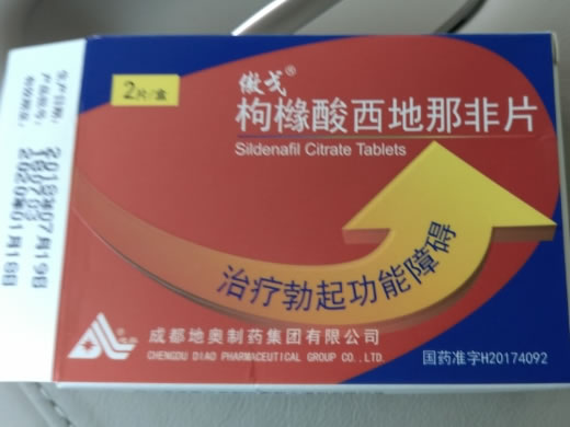 傲戈枸橼酸西地那非片招商代理 