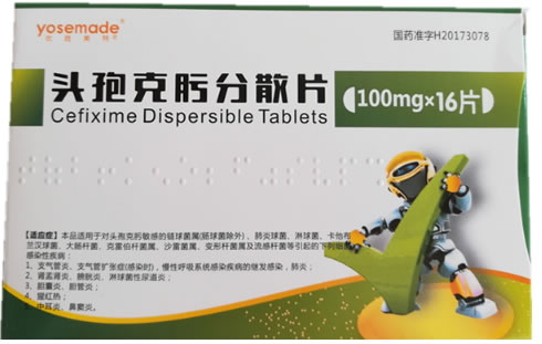 头孢克肟分散片