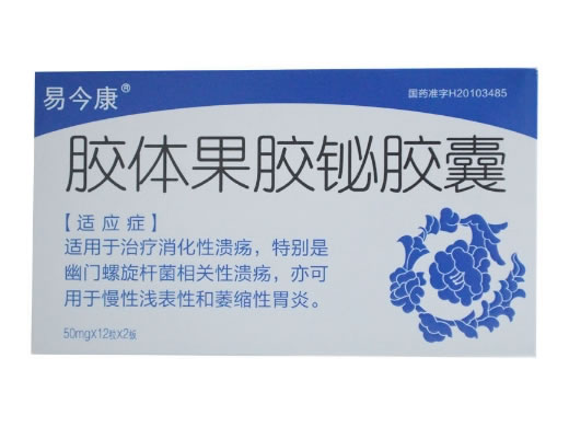 胶体果胶铋胶囊