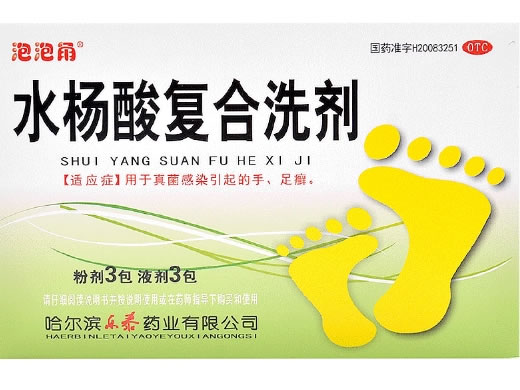 泡泡角水杨酸复合洗剂招商代理 3袋+3瓶 乐泰药业