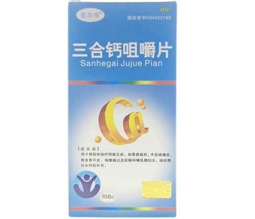 三合钙咀嚼片招商代理 108片 万森