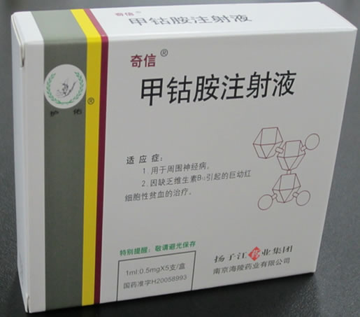 奇信/护佑甲钴胺注射液招商代理 5支